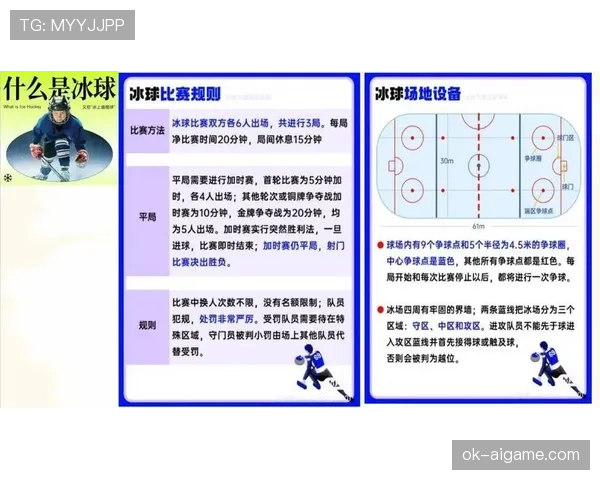争球规则：裁判判定犯规的三大关键条件
