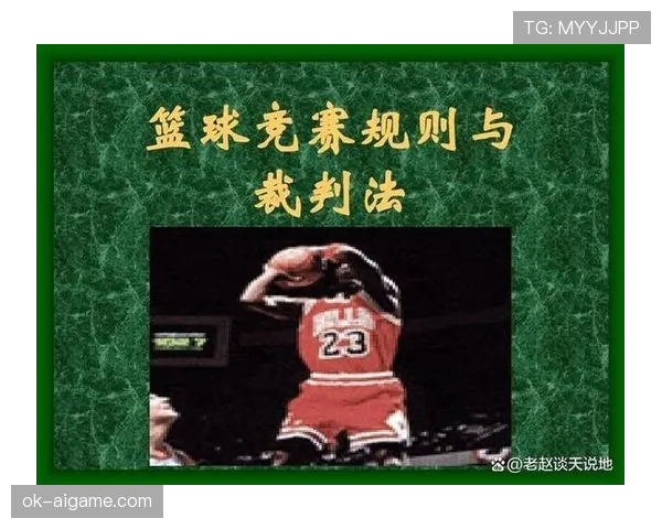 篮球规则中连续动作判定的详细标准解析