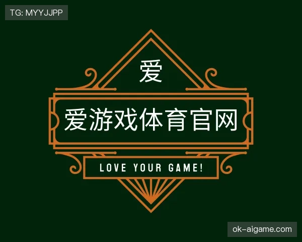 知道爱游戏体育